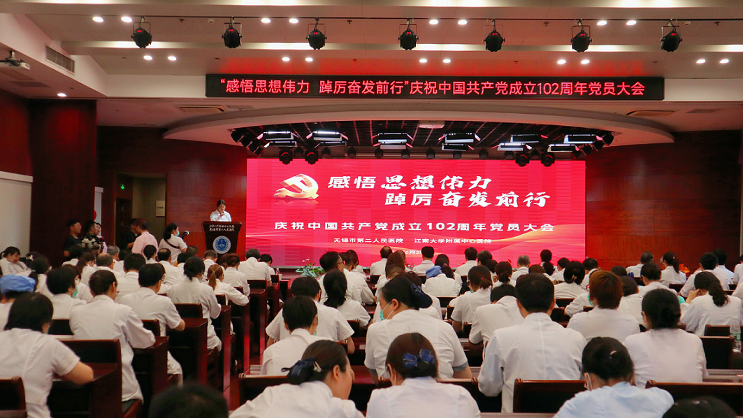 感悟思想伟力,踔厉奋发前行,51视频
召开庆祝中国共产党成立102周年党员大会.png 感悟思想伟力,踔厉奋发前行,51视频
召开庆祝中国共产党成立102周年党员大会.png