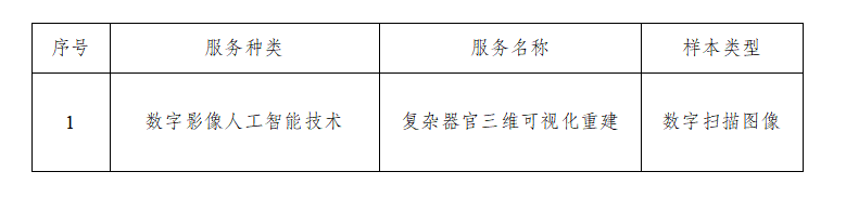 微信图片_20250520140217.png